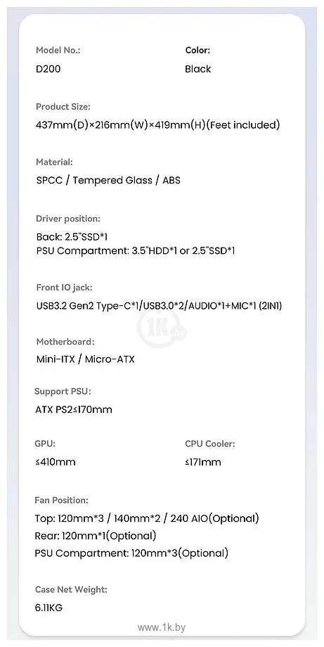 Фотографии Jonsbo D200 (черный) Фотографии Jonsbo D200 (черный)
