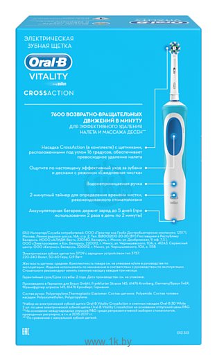 Фотографии Oral-B Vitality CrossAction + 2 сменные насадки