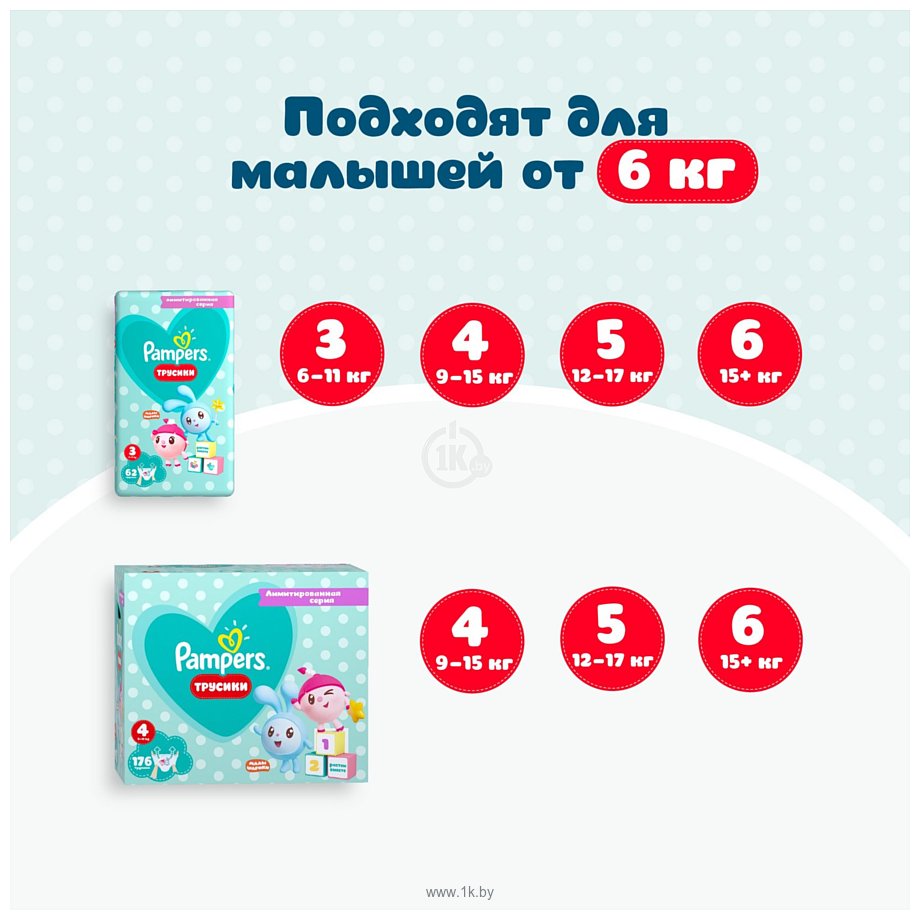 Фотографии Pampers Pants Малышарики 4 (9-15 кг), 54 шт