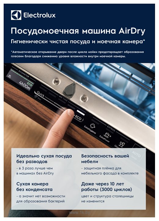 Фотографии Electrolux SMS42201SW