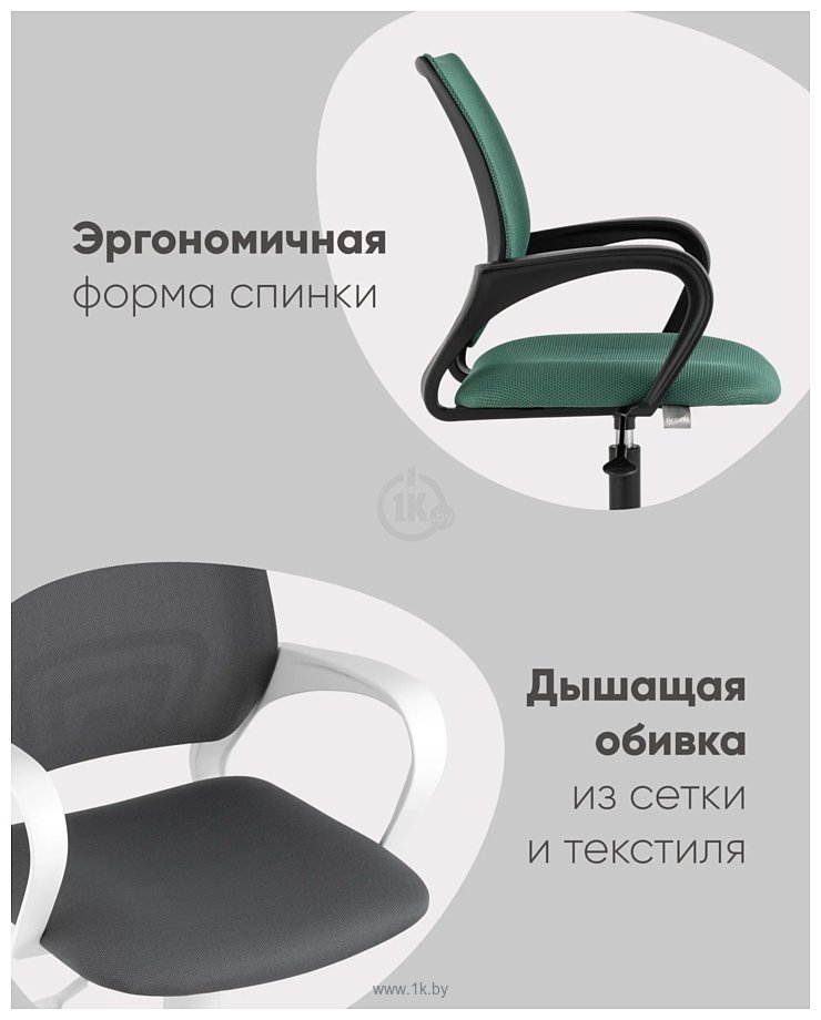 Фотографии Stool Group TopChairs ST-Basic (черный/красный)