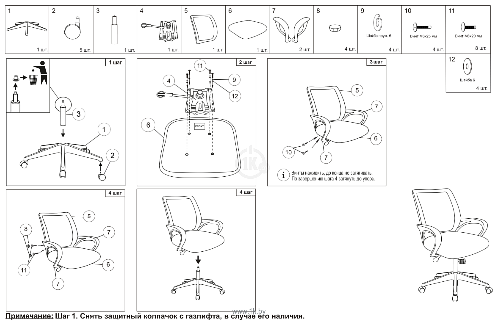 Фотографии Stool Group TopChairs ST-Basic (черный/красный)