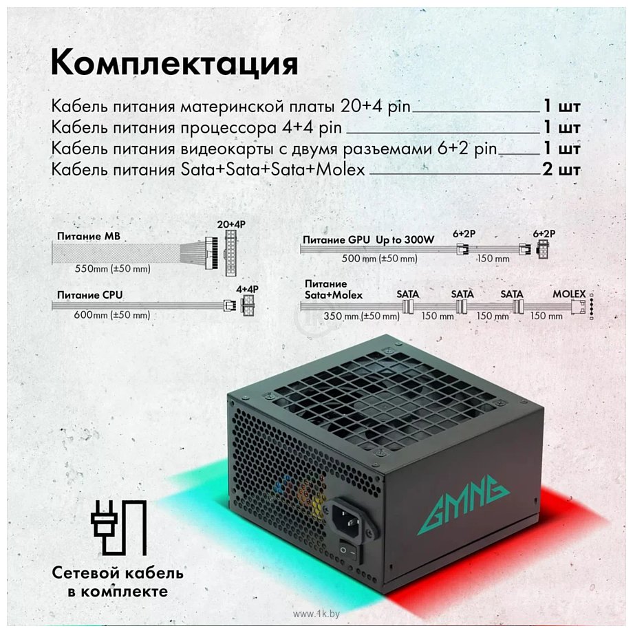 Фотографии GMNG GG-PS650W-V2