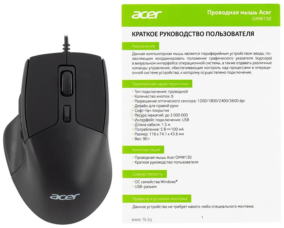 Фотографии Acer OMW130