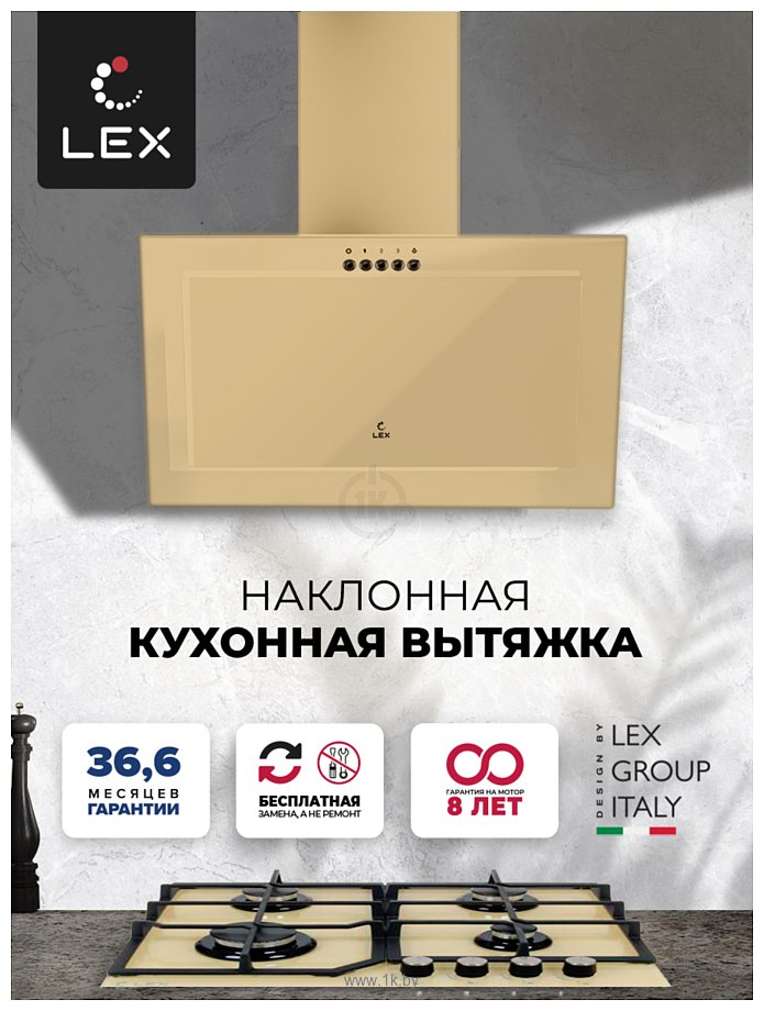 Фотографии LEX Mio G 500 (слоновая коть)