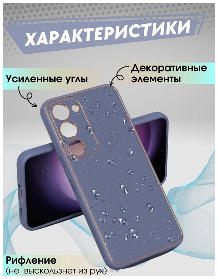 Фотографии Bingo Gold Line для Samsung Galaxy S24 (лавандовый)