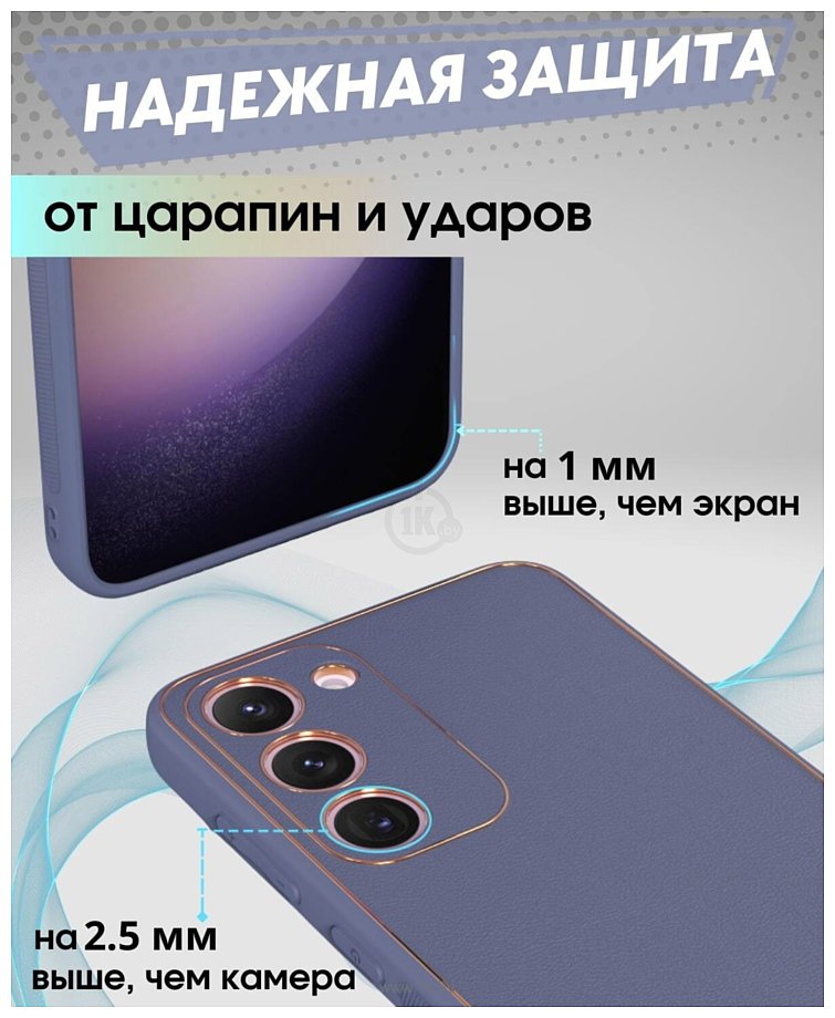 Фотографии Bingo Gold Line для Samsung Galaxy S24 (лавандовый)