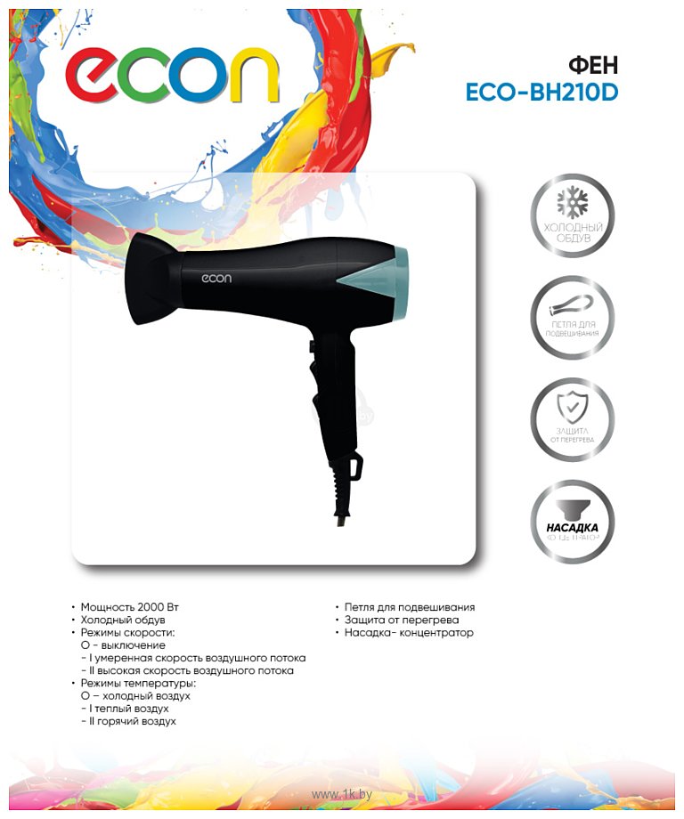 Фотографии ECON ECO-BH210D