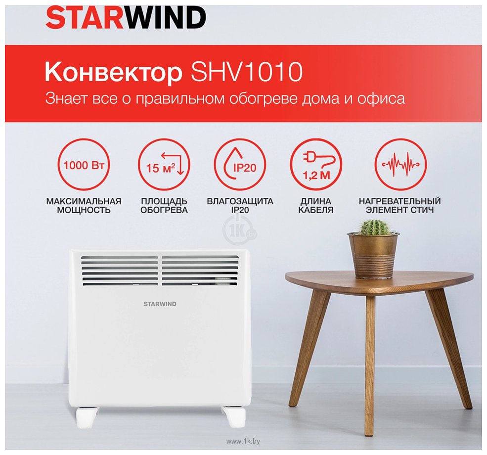 Фотографии StarWind SHV1010