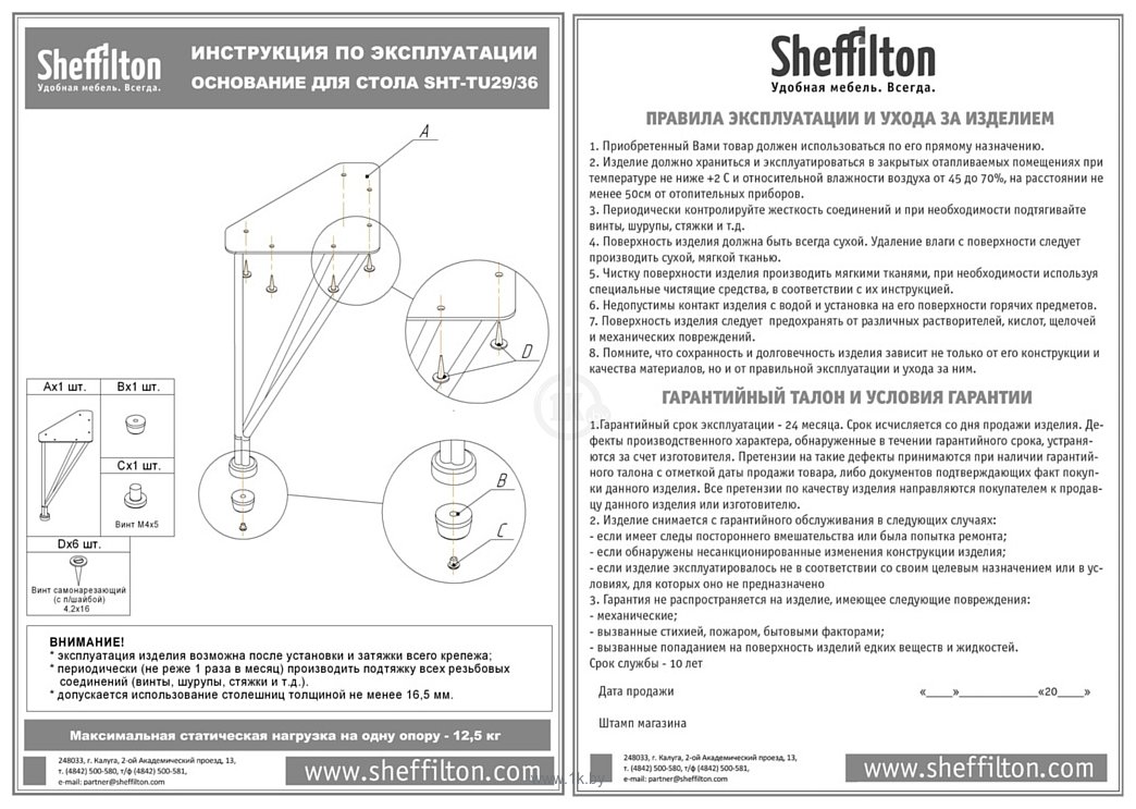 Фотографии Sheffilton SHT-TU29/H36/ЛДСП 60/60 (черный муар/белый)