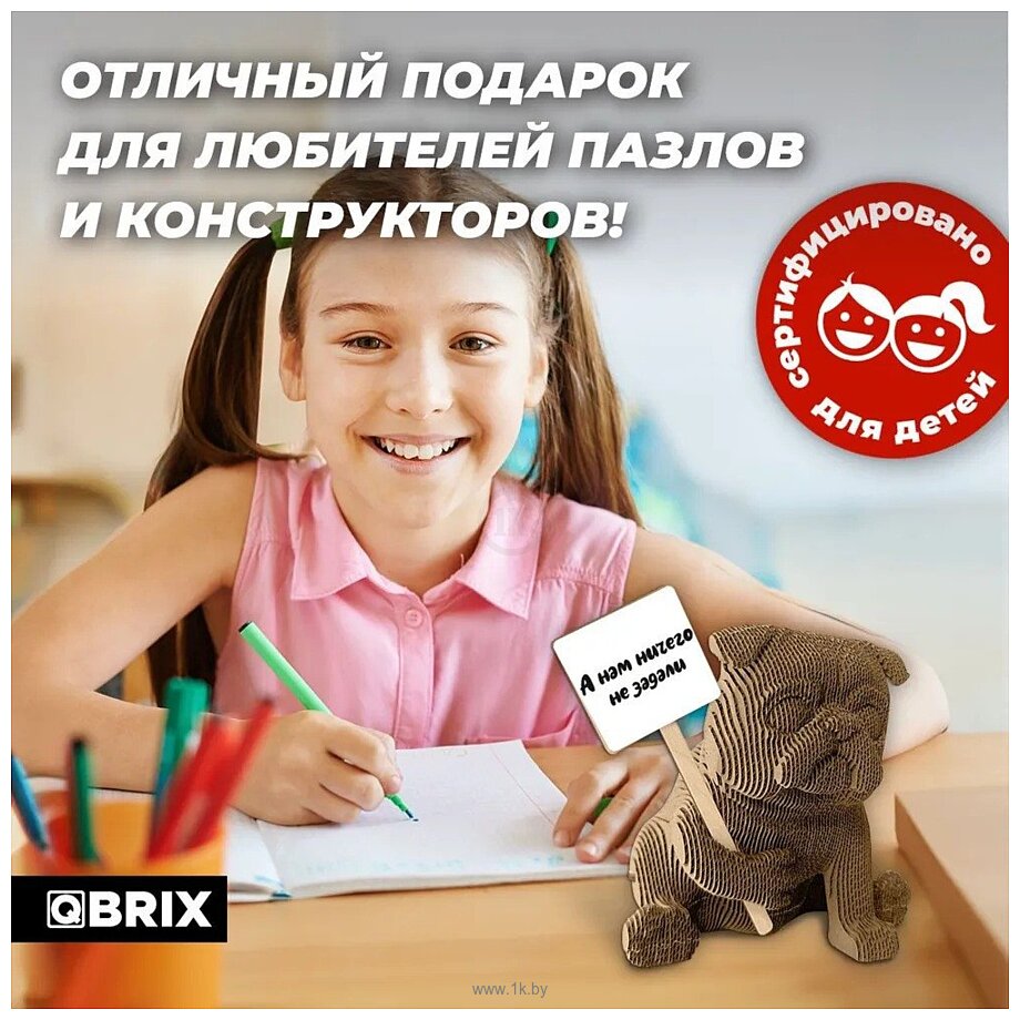 Фотографии QBRIX Протестный Гав 3D 20045
