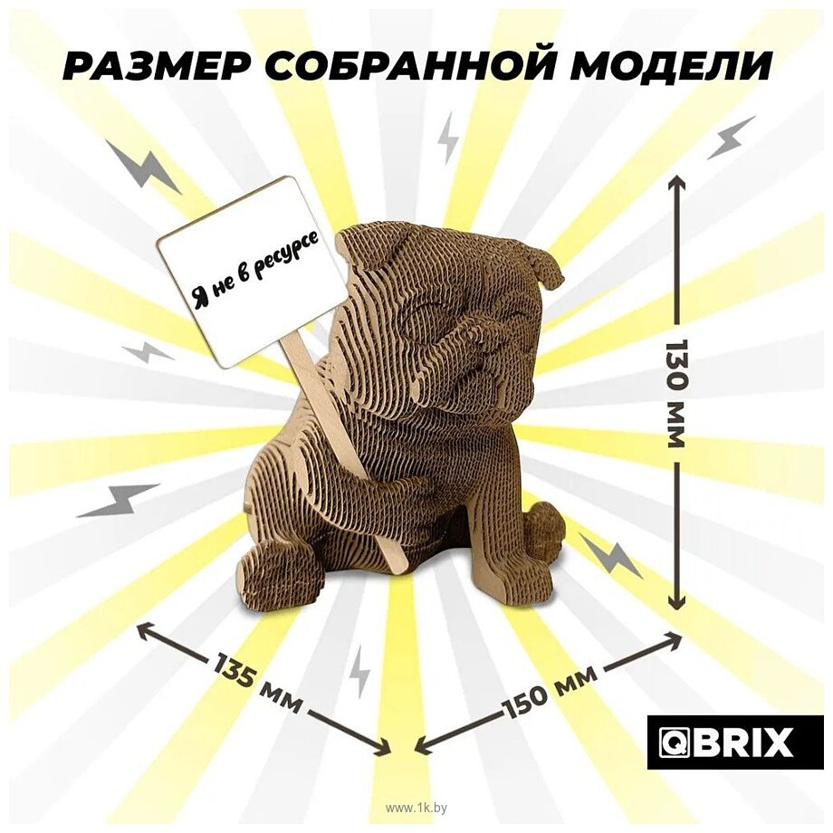 Фотографии QBRIX Протестный Гав 3D 20045