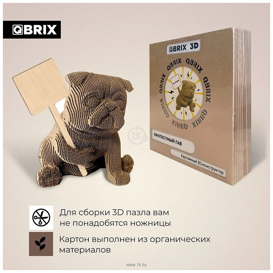 Фотографии QBRIX Протестный Гав 3D 20045