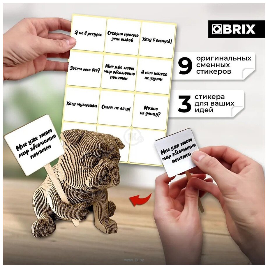 Фотографии QBRIX Протестный Гав 3D 20045