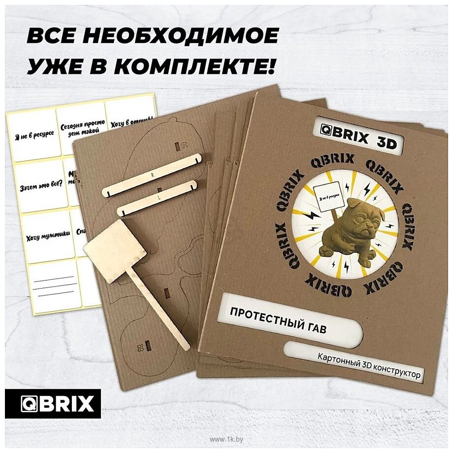 Фотографии QBRIX Протестный Гав 3D 20045