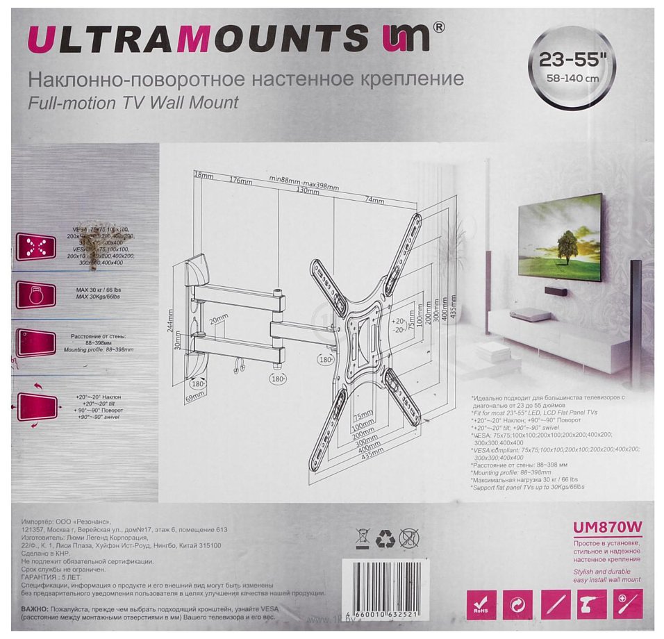 Фотографии Ultramounts UM870W (белый)