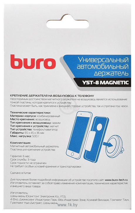 Фотографии Buro YST-8