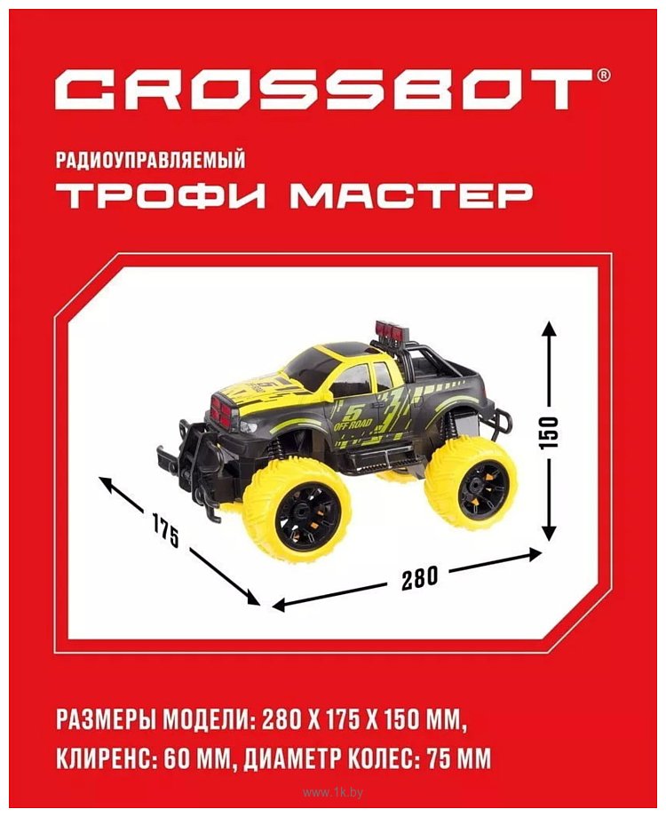 Фотографии Crossbot Джип Трофи Мастер 870597 (черный/желтый)