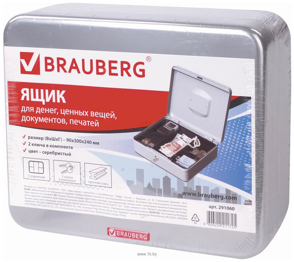 Фотографии BRAUBERG Safe 291060 (серебристый)