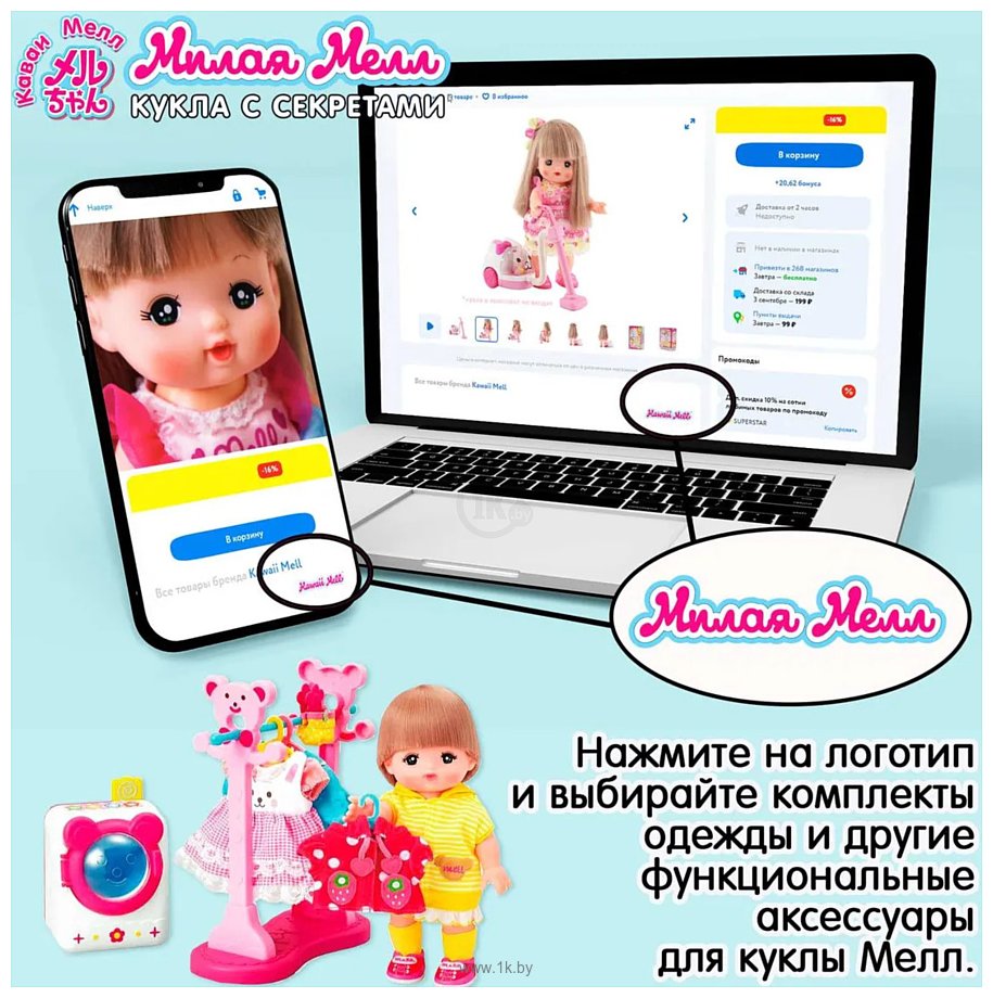 Фотографии Kawaii Mell Набор для пикника для куклы Мелл 514122