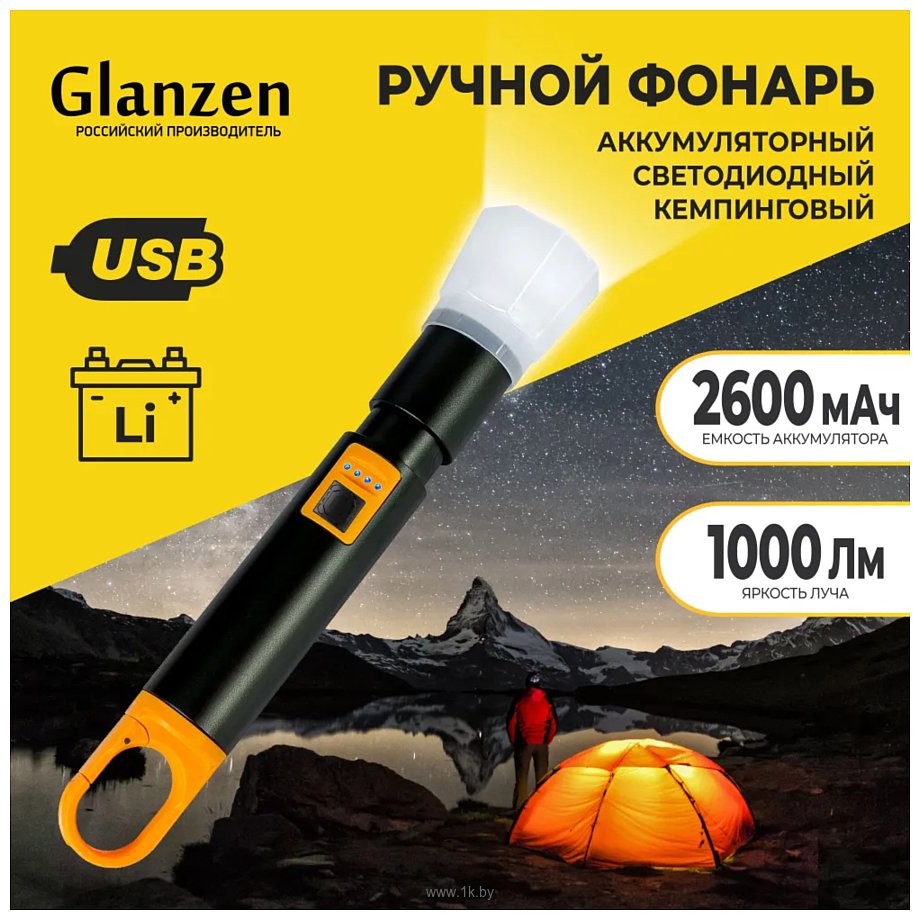 Фотографии Glanzen UFL-1000-S18