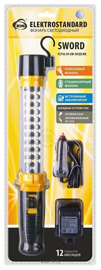 Фотографии Elektrostandard Sword FLT16-39-2W 39led BK