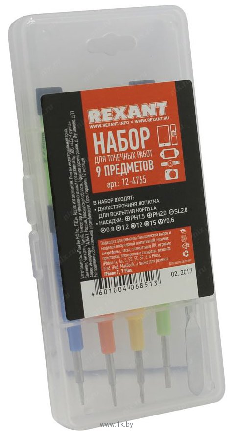 Фотографии Rexant 12-4765 9 предметов