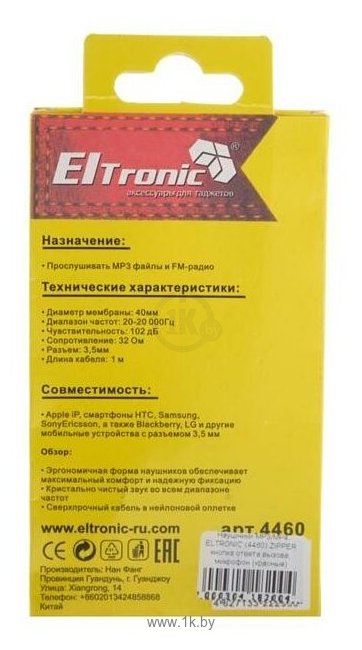 Фотографии Eltronic Premium ZIPPER