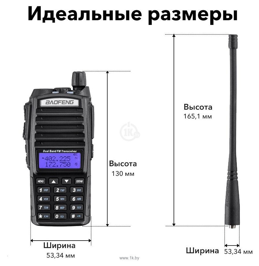 Фотографии Baofeng UV-82, 2 шт