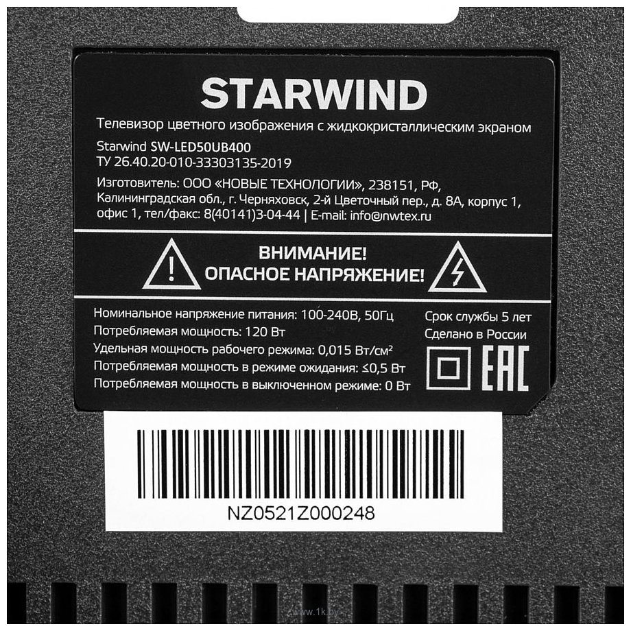 Фотографии StarWind SW-LED50UB400