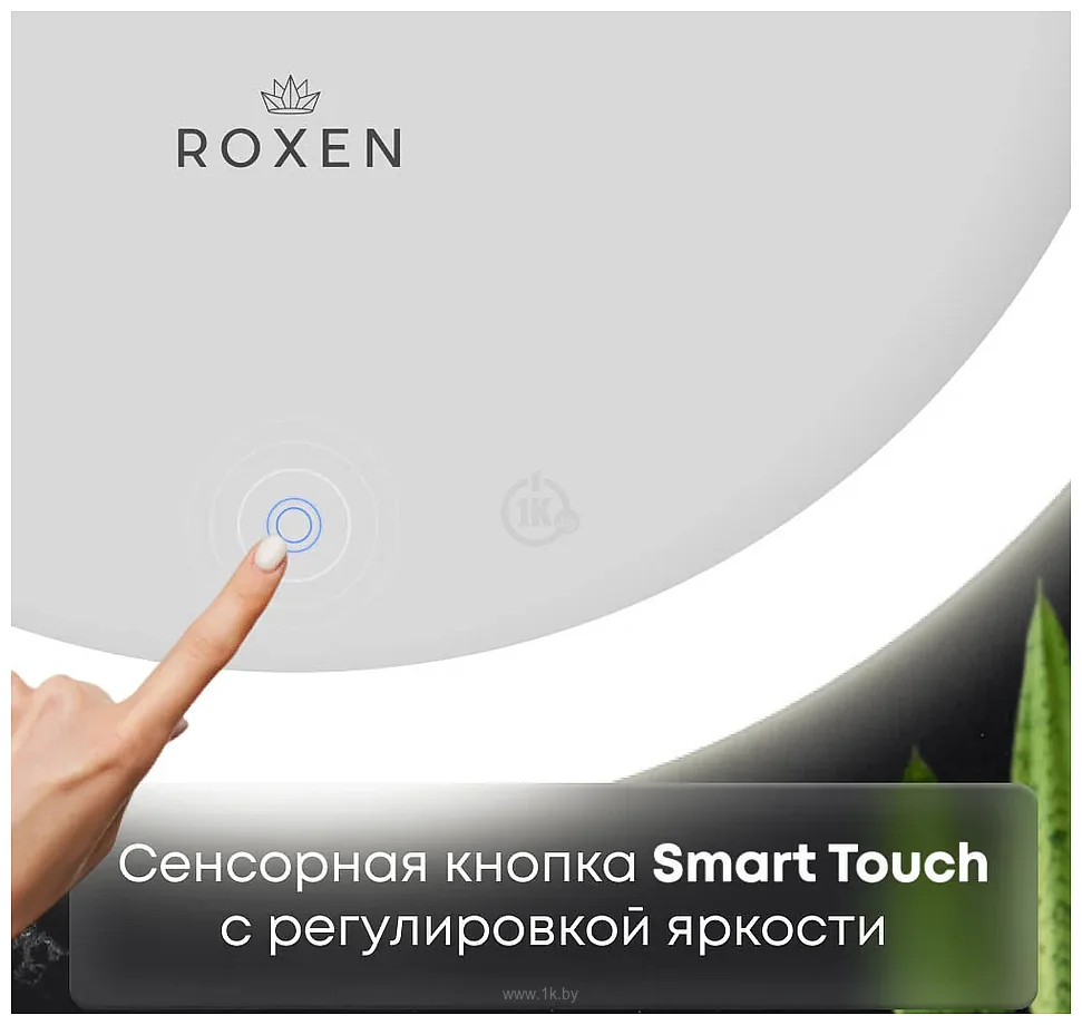 Фотографии Roxen  Pure 510175-60 60х80