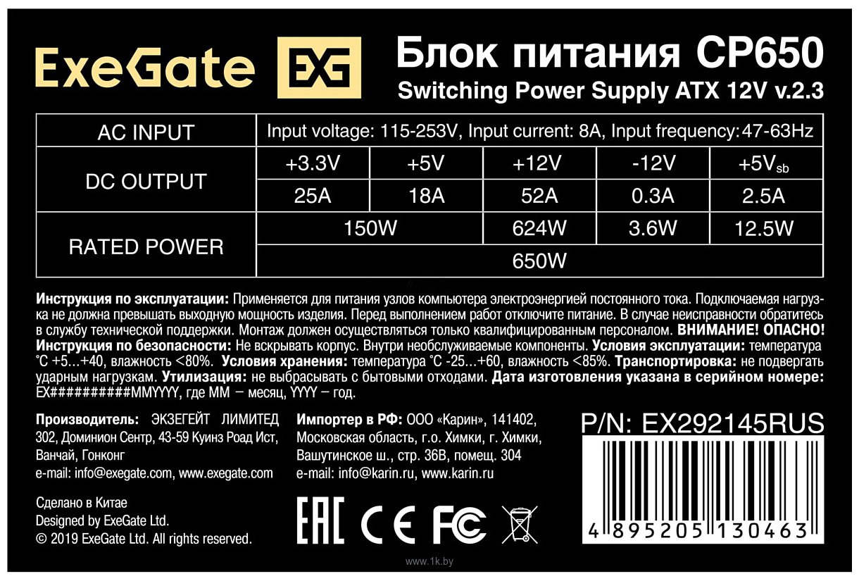 Фотографии ExeGate CP650 EX292145RUS-S