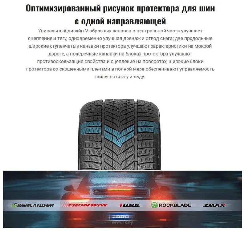 Фотографии Rockblade IceCruiser II 265/45 R21 108H