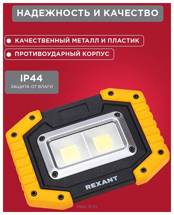 Фотографии Rexant New Age 75-1700