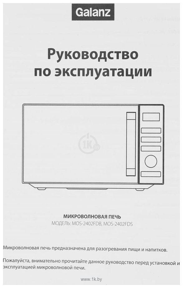 Фотографии Galanz MOS-2402FDS