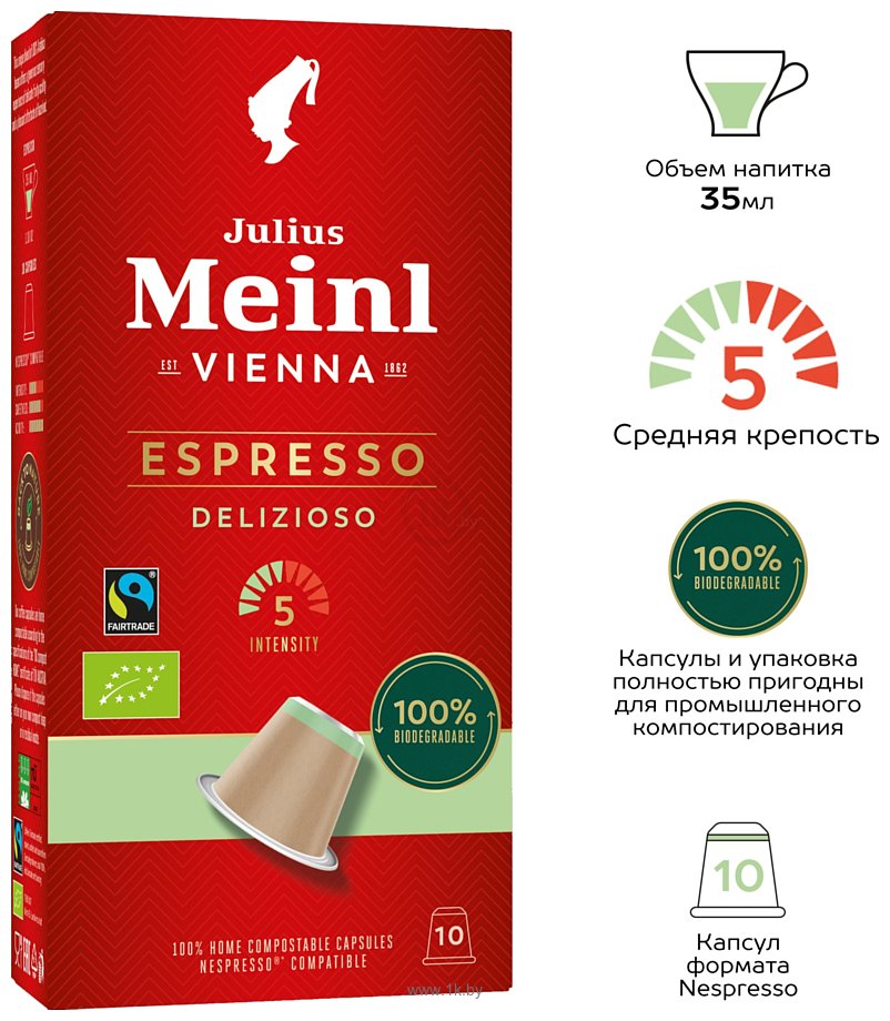 Фотографии Julius Meinl Espresso Delizioso Biodegradable Inspresso 10 шт