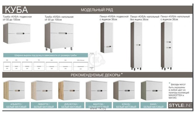 Фотографии Style Line Куба 75 2 ящика Plus (напольная)