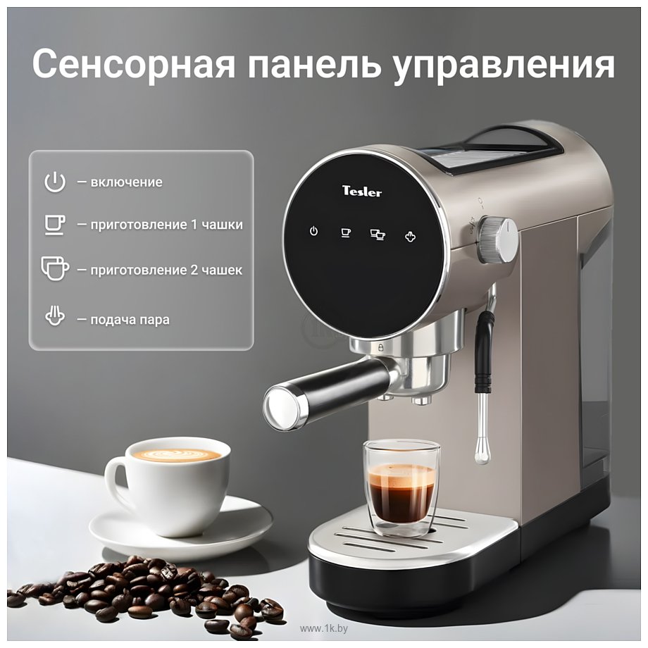 Фотографии Tesler ECM-260 sand grey