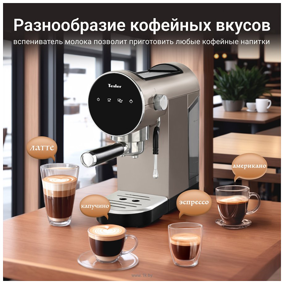Фотографии Tesler ECM-260 sand grey
