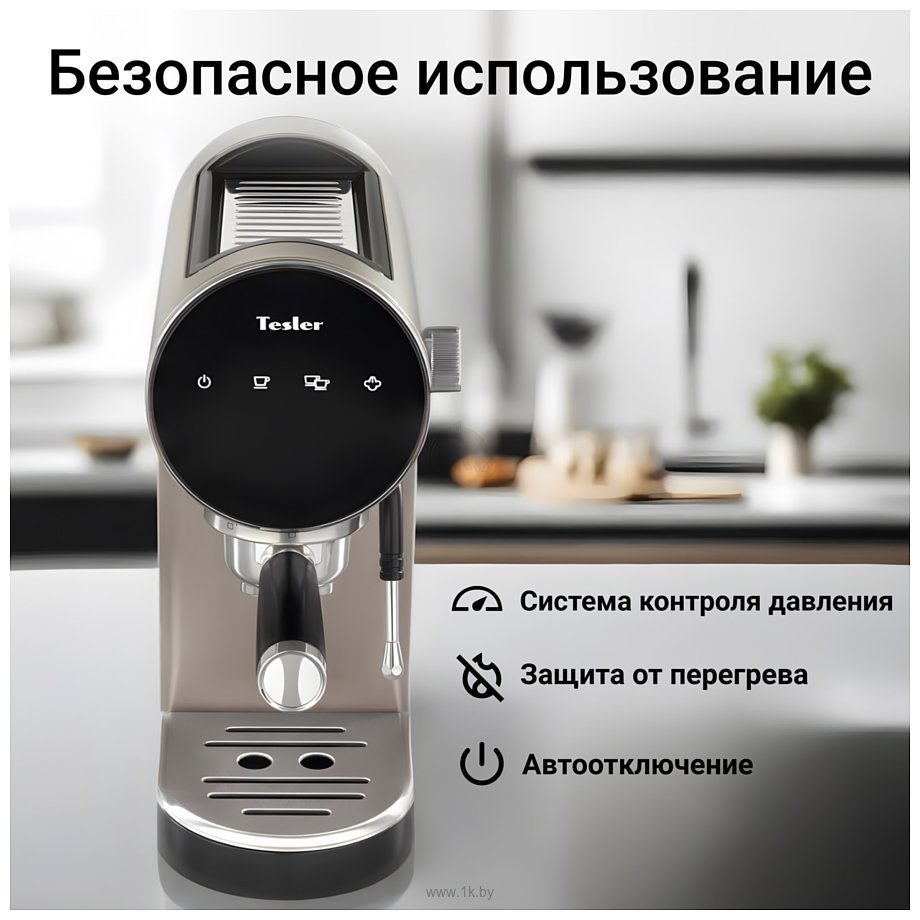 Фотографии Tesler ECM-260 sand grey