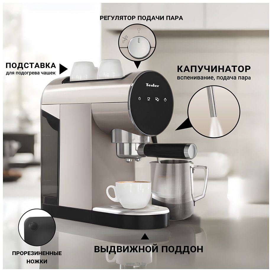 Фотографии Tesler ECM-260 sand grey