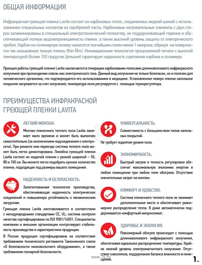 Фотографии Lavita LH-310 5.0м2 Фотографии Lavita LH-310 5.0м2