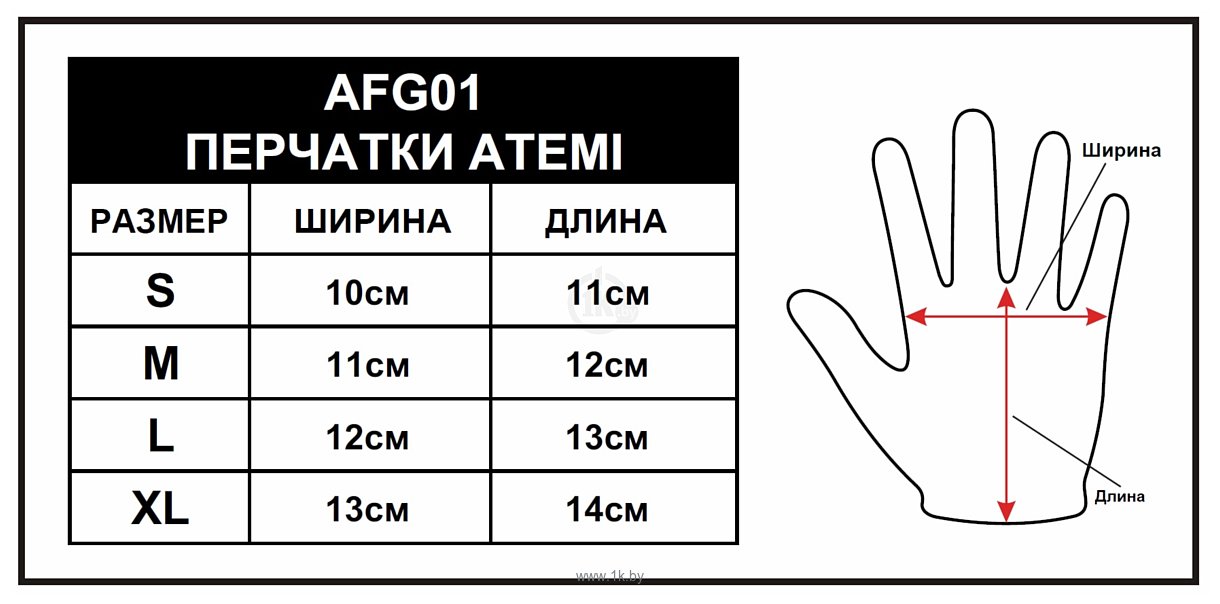 Фотографии Atemi AFG01 L