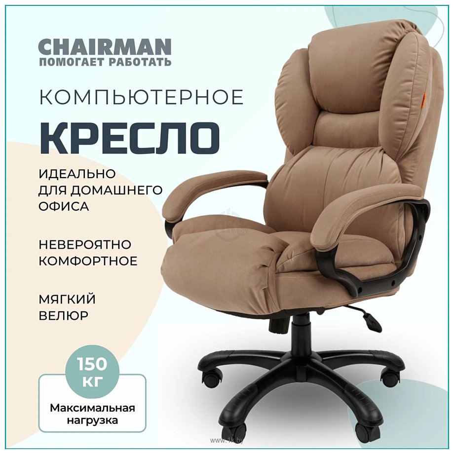 Фотографии CHAIRMAN Home 434 (темно-бежевый)