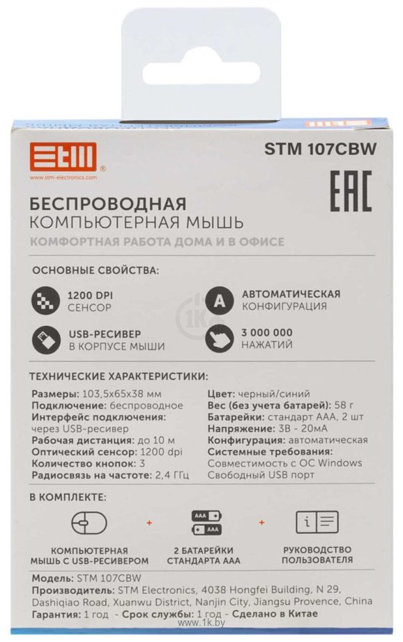 Фотографии STM electronics 107CBW