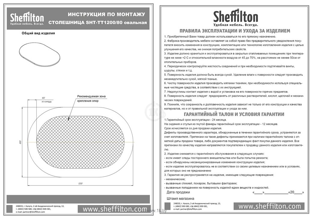 Фотографии Sheffilton SHT-TU65/TT 120/80 МДФ овальный (белый/белоснежная шагрень)