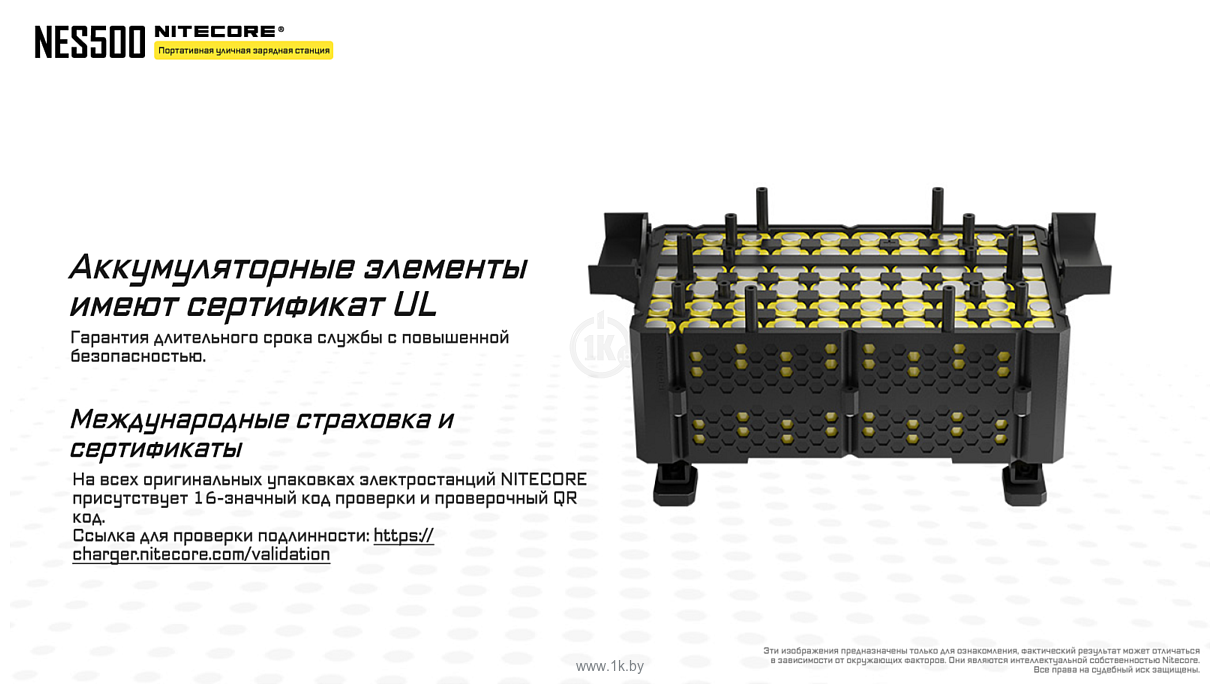 Фотографии Nitecore NES500