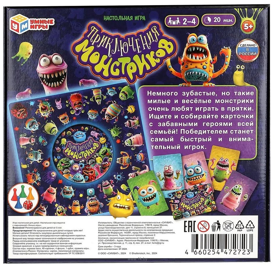 Фотографии Умные игры Приключения монстриков 4660254472723
