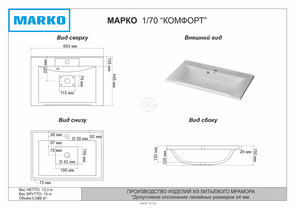 Фотографии Marko Комфорт 70