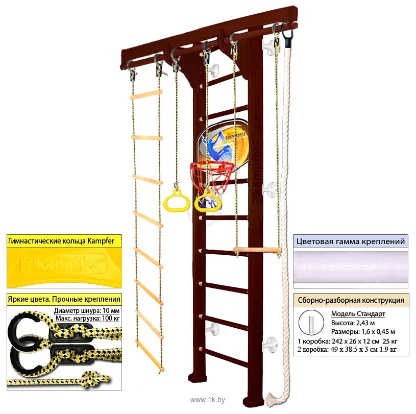 Фотографии Kampfer Wooden Ladder Wall Basketball Shield (стандарт, шоколадн./белый)